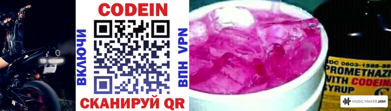 Кодеиновый сироп Lean напиток Lean (лин)  Шуя 