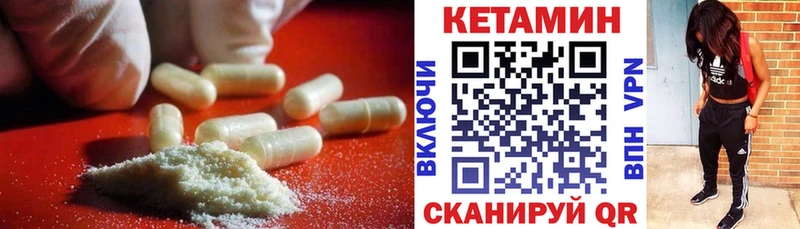 закладка  Шуя  Кетамин ketamine 