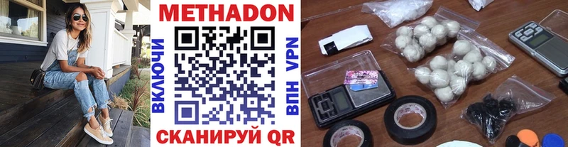 МЕТАДОН кристалл  магазин продажи   Шуя 