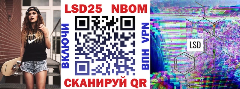 Марки 25I-NBOMe 1500мкг blacksprut сайт Шуя